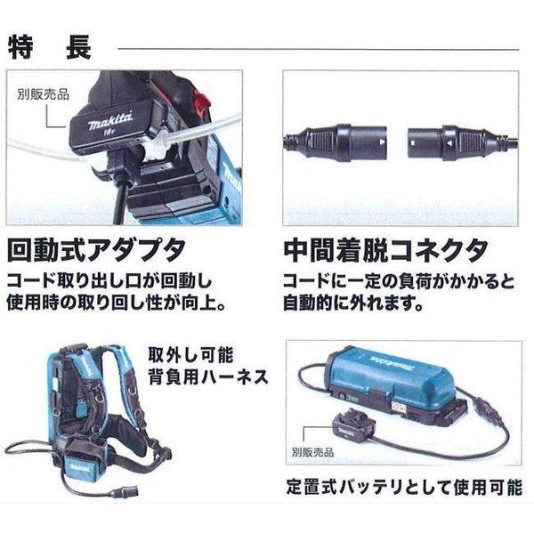 マキタ（makita） A-69082 18V用アダプタセット PCD01 ( A-69098