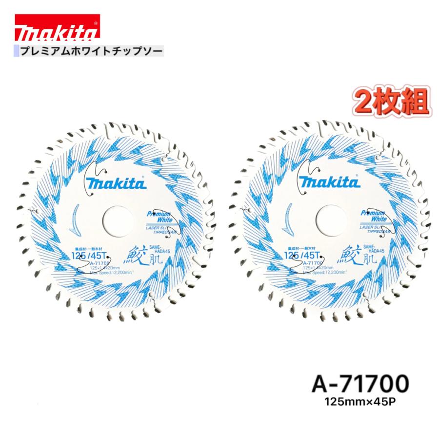 マキタ（makita） 125mm×45p A-71700 鮫肌プレミアムホワイト