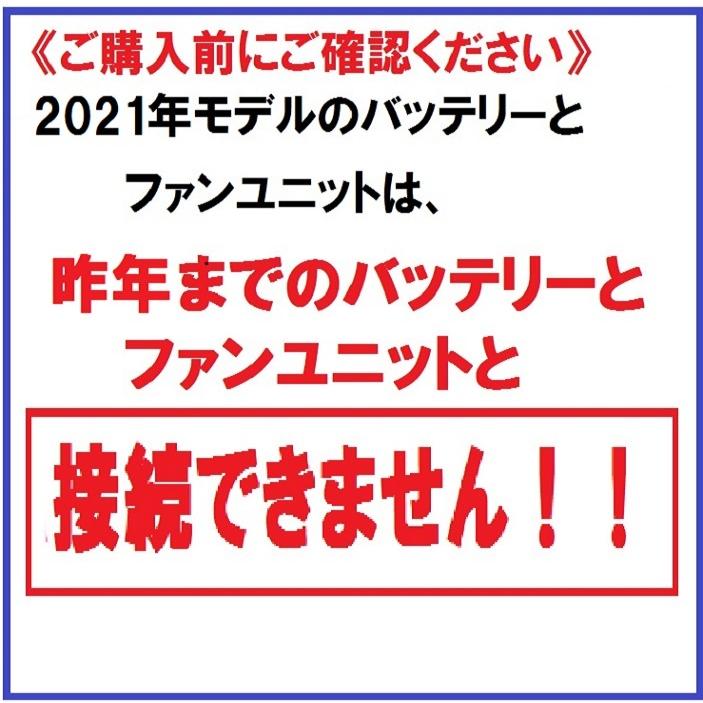 マキタ（makita） 在庫あります A-72126 BL1055B ファンジャケット用