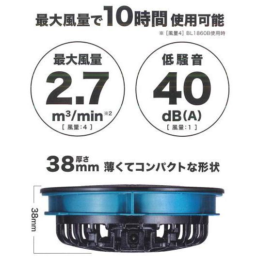 マキタ 在庫あります A-72132 ファンジャケット用ファンユニット