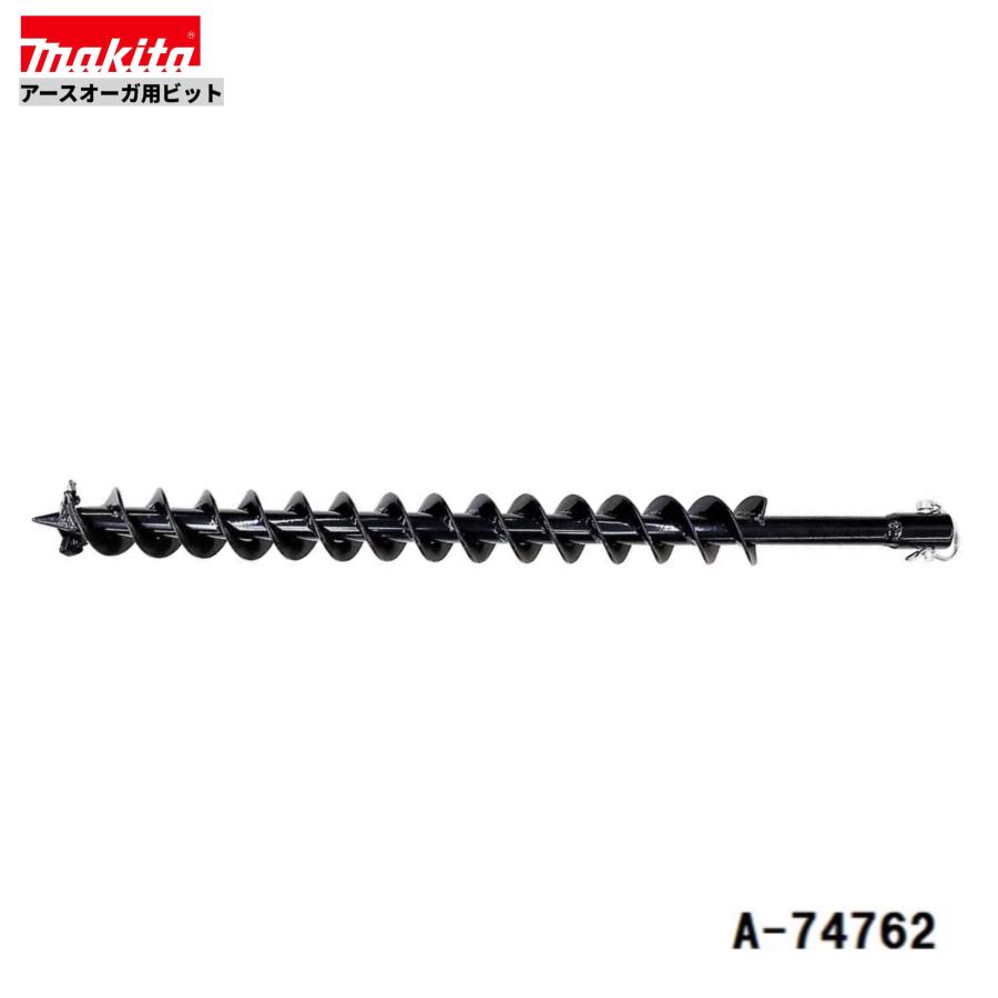 マキタ（makita） A-74762 アースオーガビット φ60mm ピン止め