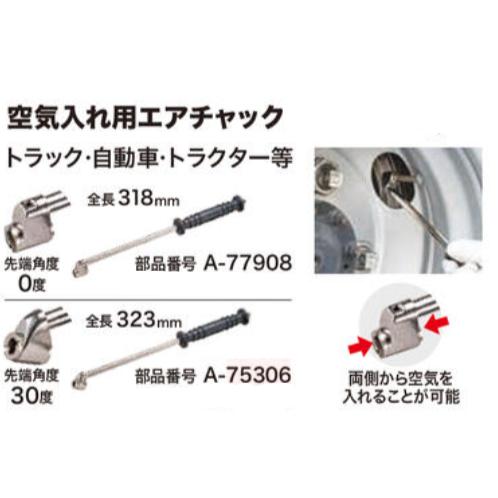 マキタ（makita） A-77908 空気入れ用エアチャック0度 MP180DZ