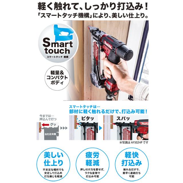 マキタ（makita） AF552H 赤 55mm 高圧 フィニッシュ 釘打機