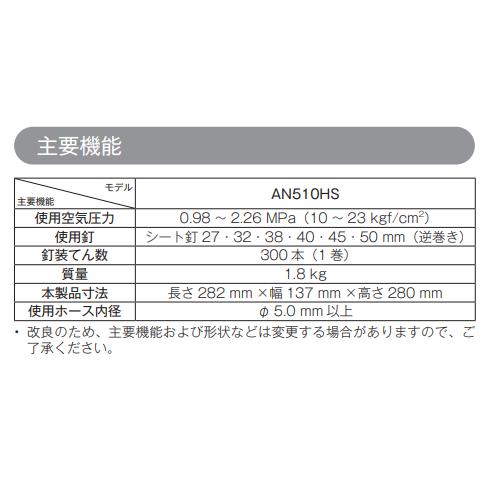 マキタ マキタ AN510HS 高圧 サイディング用 釘打機 : パワー マキタ マキタ AN510HS 高圧 サイディング用 釘打機 : パワー