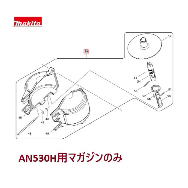 マキタ（makita） AN530H専用 マガジンアッセンブリのみ [釘打機 部品 