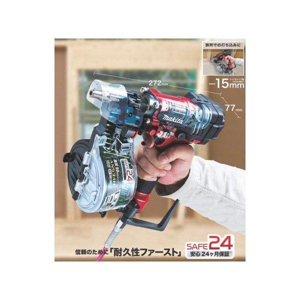 マキタ（makita） AN534H / AN534HM （赤/青）50mm高圧釘打機 カラー