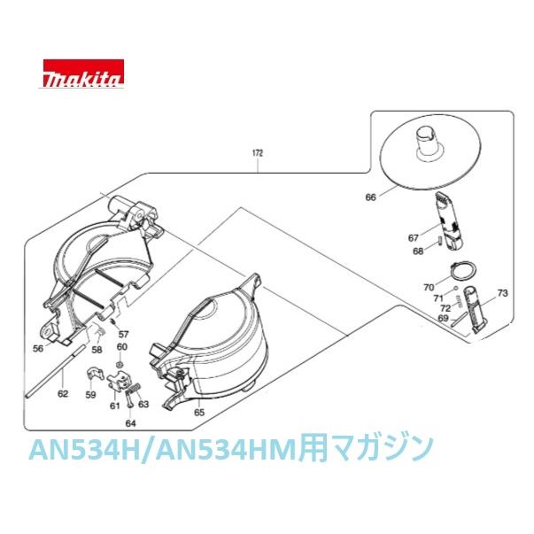 マキタ（makita） AN534H/AN534HM専用 マガジンアッセンブリのみ [釘打