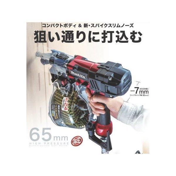 マキタ マキタ AN636H / AN636HM （赤/青）65mm高圧釘打機 カラー：2色 