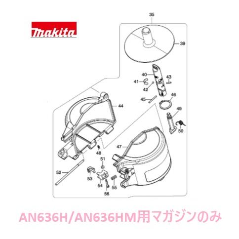 マキタ（makita） AN636H/AN636HM専用 マガジンアッセンブリのみ [釘打