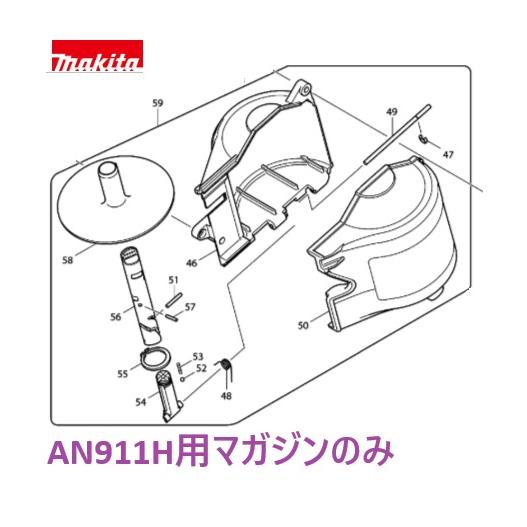 Makita　高圧エア釘打　AN911H マキタ AN931H 90mm高圧エア釘打エアダスタ付 【限定品】 ウエダ金物