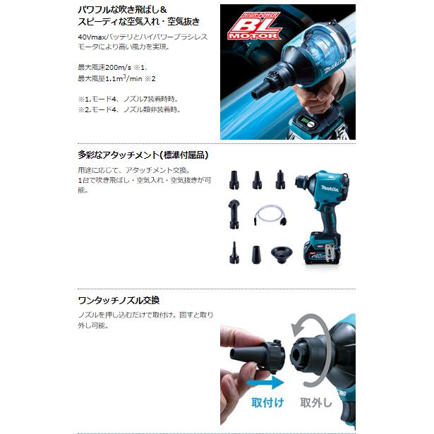 マキタ（makita） AS001GRD 40V 充電式 エアダスタ 本体+2.5Ah
