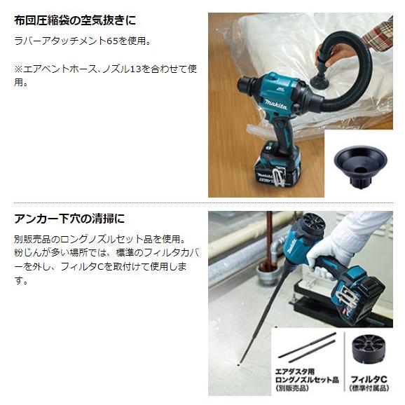 マキタ AS180DZ + BL1860B + DC18RF + ケース  18V 充電式エアダスタ 　本体+6.0Ahバッテリー1本+充電器(DC18RF)＋ケース　｜techno-k｜10