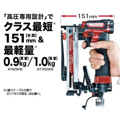 マキタ（makita） AT425HE 赤 4mm×25mm 高圧 エアタッカ : パワー