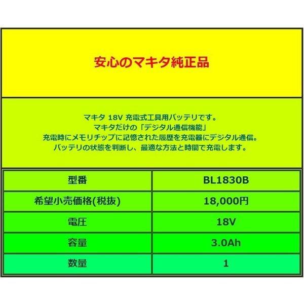マキタ（makita） 限定5本 特別出品価格 BL1830B 3.0Ah 18V 充電電池 