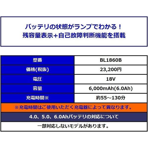 マキタ（makita） BL1860B 6.0Ah ×1個 18V 充電電池(バッテリー) 安心