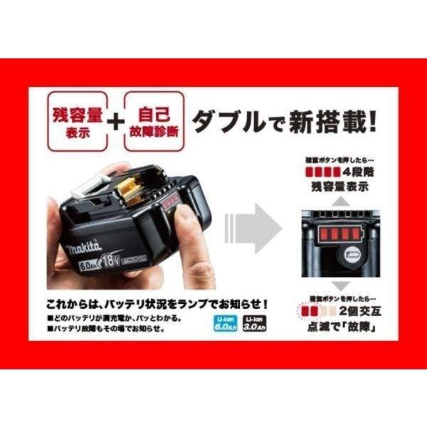 マキタ BL1860B 6.0Ah ×1個 18V 充電電池(バッテリー) 安心の