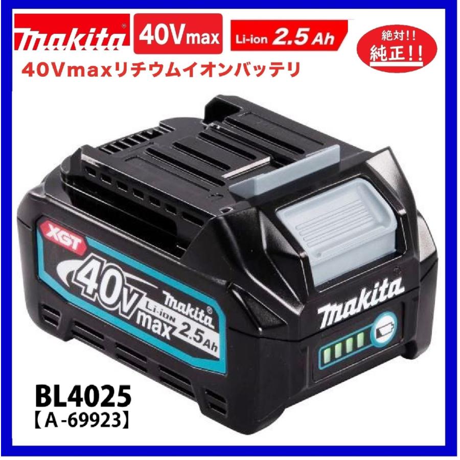 《限定5本》 BL4025 40Vバッテリー（2.5Ah) 【安心のマキタ純正品】 :BL4025-SP:パワーツールショップ テクノケイ - 通販  - Yahoo!ショッピング