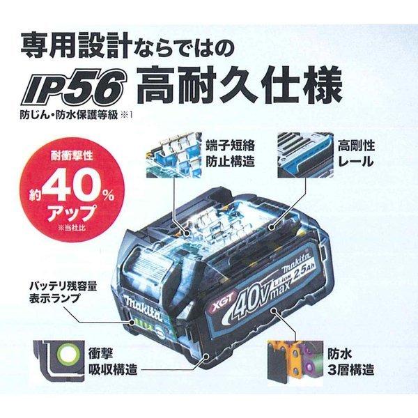 マキタ BL4025 40Vバッテリー（2.5Ah) 安心のマキタ純正品