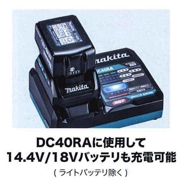 マキタ BL4025 40Vバッテリー（2.5Ah) 　安心のマキタ純正品