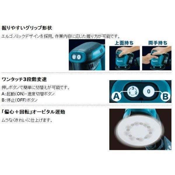 Makita - 【アイン】マキタ　18V　新品　充電式ランダムサンダー　BO180D マキタ BO180DZ 18V充電式ランダムオービットサンダー【送料無料】