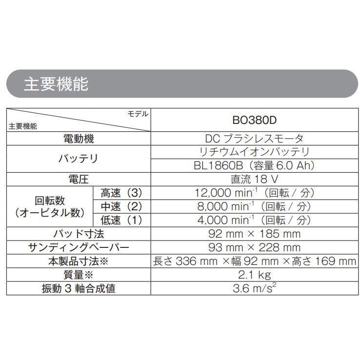 マキタ（makita） BO380DZ 18V充電式仕上げサンダ 本体のみ : パワー