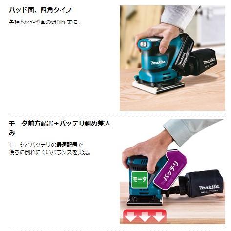 マキタ BO480DZ 18V 充電式防じんミニサンダ 本体のみ : bo480dz マキタ BO480DZ 18V 充電式防じんミニサンダ 本体のみ : bo480dz