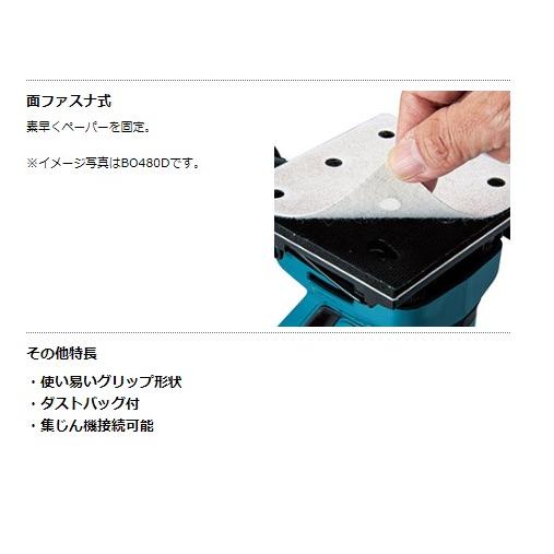 マキタ（makita） BO483DZ 18V 充電式防じんミニサンダ 本体のみ