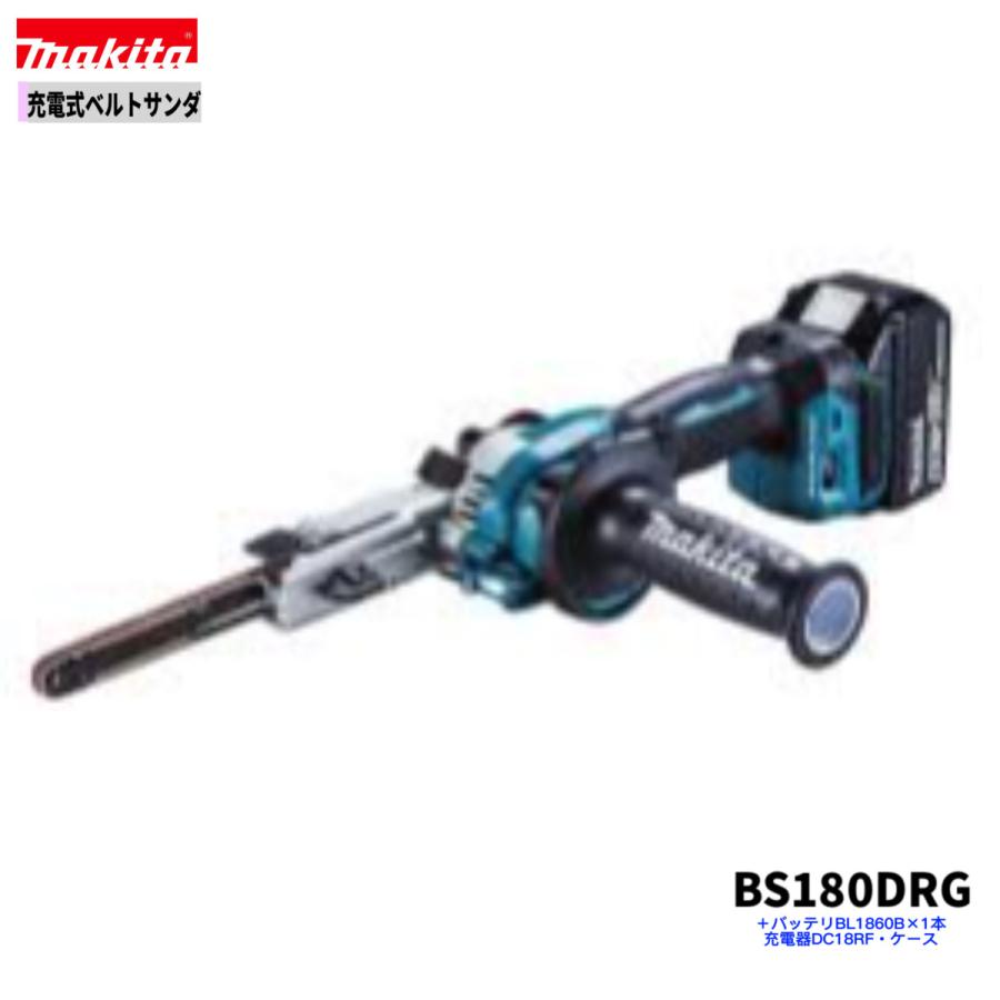 マキタ（makita） BS180DRG 18V 充電式ベルトサンダ 本体+6.0Ah