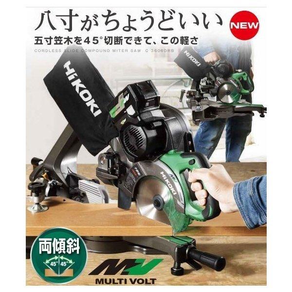 HIKOKI　ハイコーキ　C3606DRB　スライドマルノコ　中古品　本体のみ　18-36V用　155～165mm　【ハンズクラフト宜野湾店】 C3606DRB(K) コードレス卓上スライド丸のこ HiKOKI | 道具屋オンライン