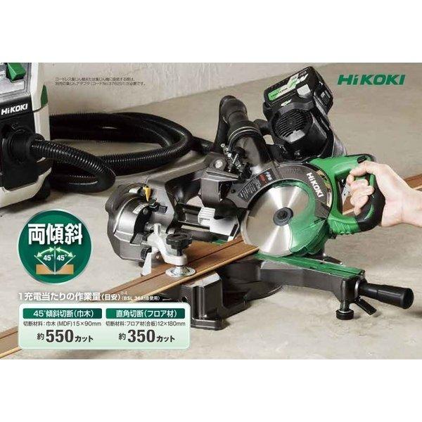 HIKOKI　スライドマルノコ　C3606DRA　未使用 マルチボルト Hi-KOKI C3606DRB（NN) 36V充電式 165mmスライドマルノコ