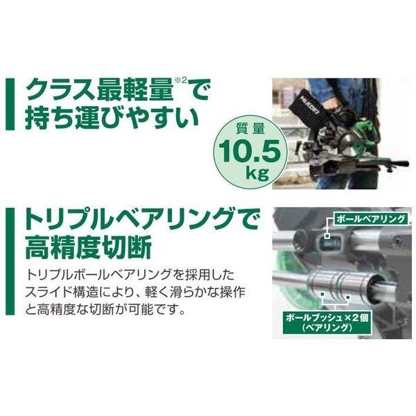 マルチボルト Hi-KOKI C3606DRB（NN) 36V充電式 165mmスライドマルノコ
