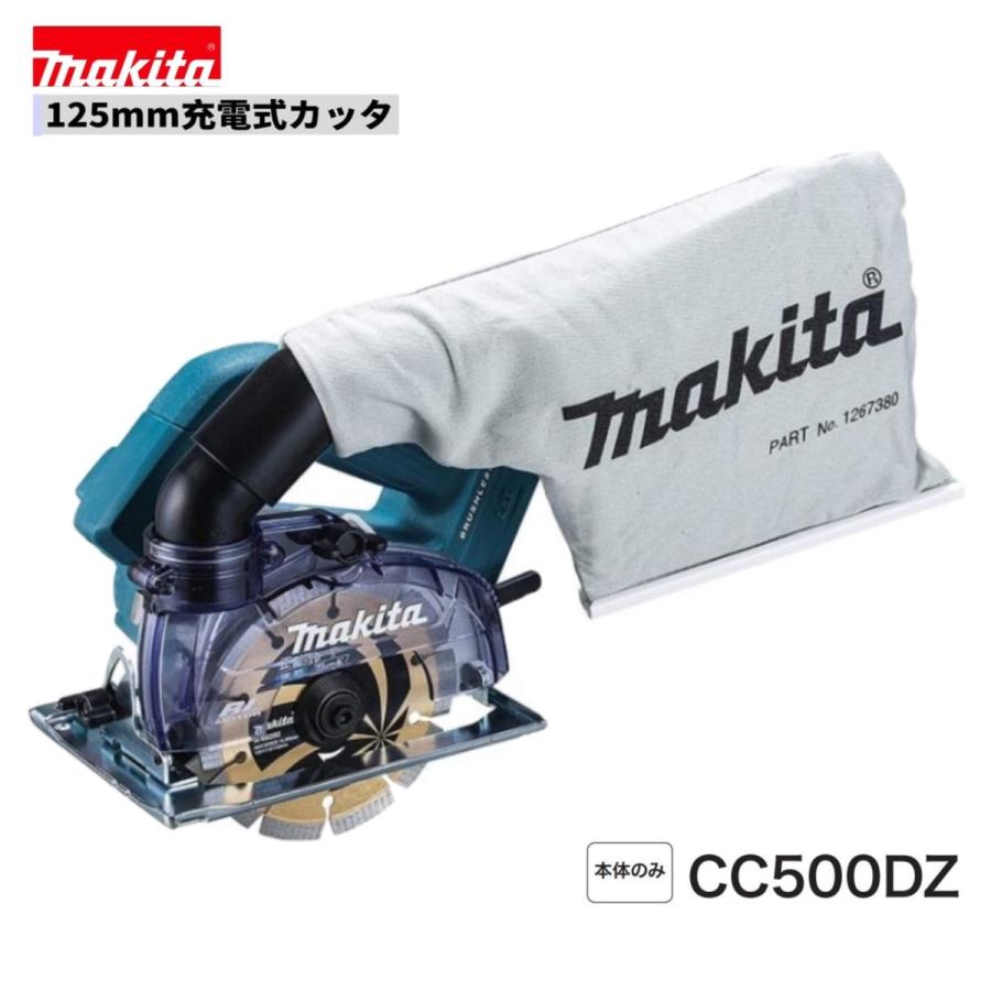 マキタ CC500DZ 18Ｖ充電式 125mmカッタ 　本体のみ　