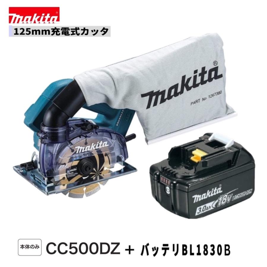 マキタ CC500DZ - BL1830B 18Ｖ充電式 125mmカッタ 　本体＋3.0Ａhバッテリ×1本　