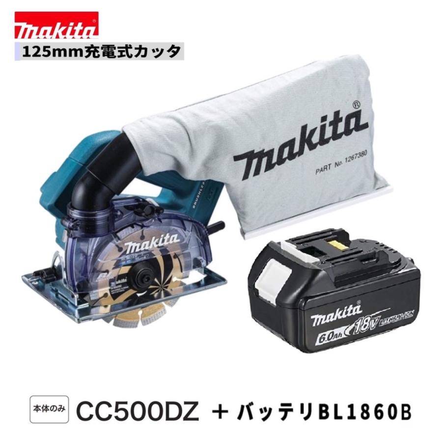 マキタ CC500DZ - BL1860B 18V充電式 125mmカッタ 本体＋6.0Ah 