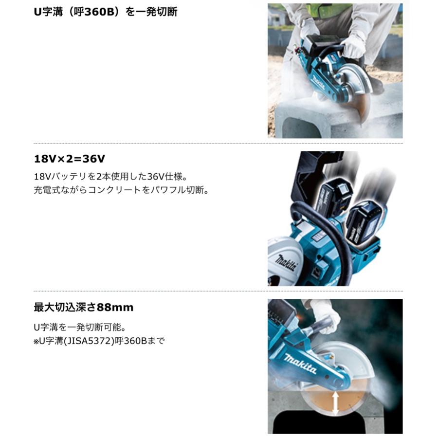 マキタ CE090GZ + BL1860B×2本 + DC18RD 充電式パワーカッタ 本体+6.0Ahバッテリー2本+充電器DC18RD_3