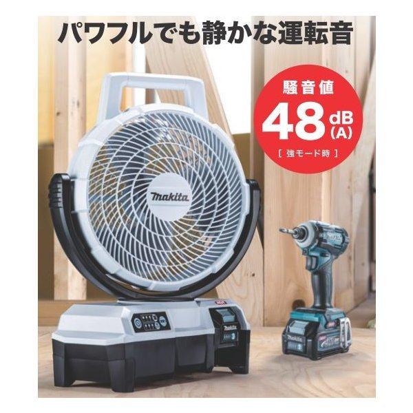 マキタ CF001GZ (青)+ BL4025 40V充電式ファン+ 2.5Ahバッテリー　本体+2.5Ahバッテリー　｜techno-k｜06