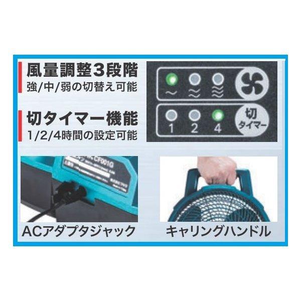 マキタ CF001GZ (青)+ BL4025 40V充電式ファン+ 2.5Ahバッテリー　本体+2.5Ahバッテリー　｜techno-k｜09