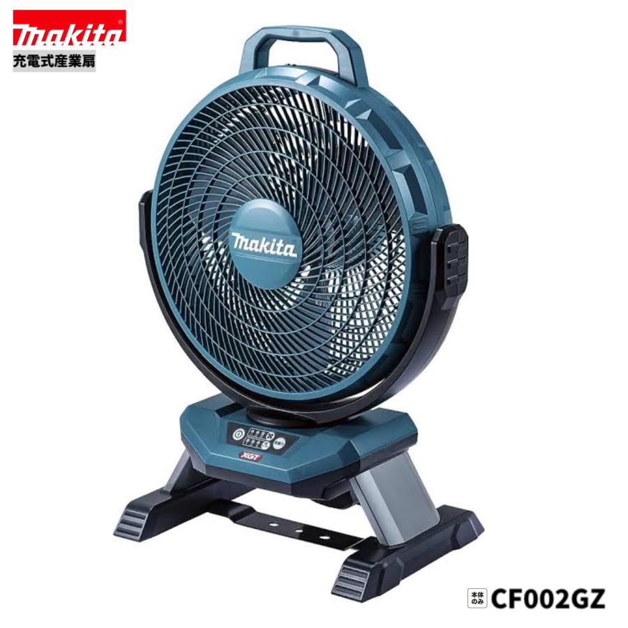 マキタCF002GZ マキタ（makita） CF002GZ 充電式産業扇 本体のみ : パワーツール