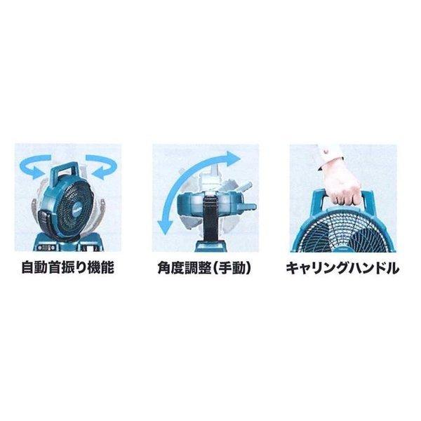 マキタ CF203DZ (青/白)+ BL1860B 18V充電式ファン 2点セット マキタ CF203DZ (青/白)+ BL1860B 18V充電式ファン 2点セット