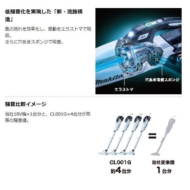 マキタ CL001GRDCO （オリーブ）40V 充電式クリーナ 　本体+2.5Ahバッテリー1本+充電器(DC40RA)　｜techno-k｜06