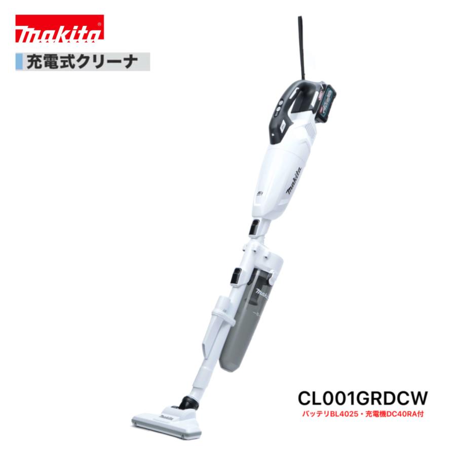 マキタ CL001GRDCW (白)40V 充電式クリーナ 本体+2.5Ah マキタ CL001GRDCW (白)40V 充電式クリーナ 本体+2.5Ah