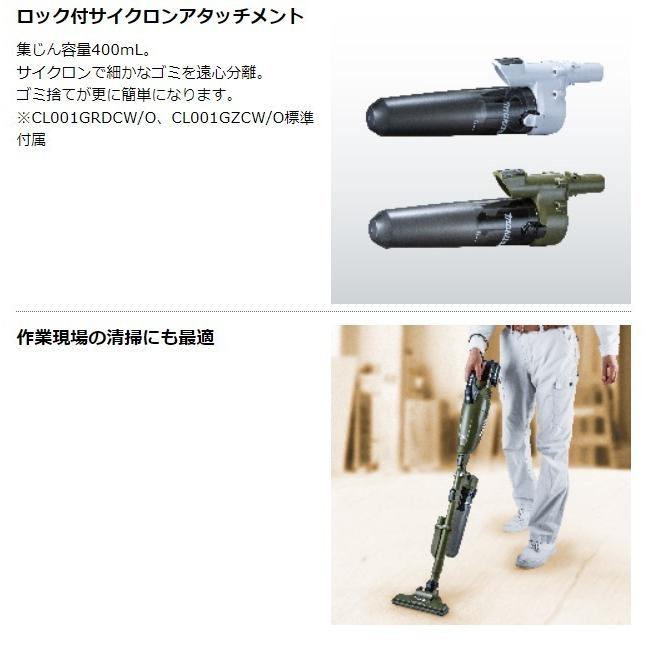 マキタ（makita） CL001GZCW （白）40V 充電式クリーナ（サイクロン