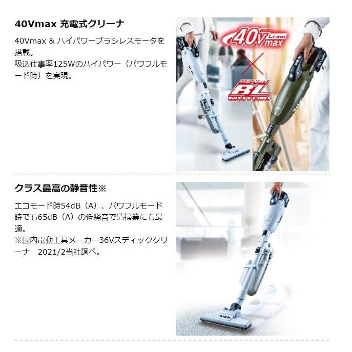 新品未使用　マキタ 充電式クリーナ白　サイクロン仕様 マキタ（makita） CL001GZCW （白）40V 充電式クリーナ（サイクロン