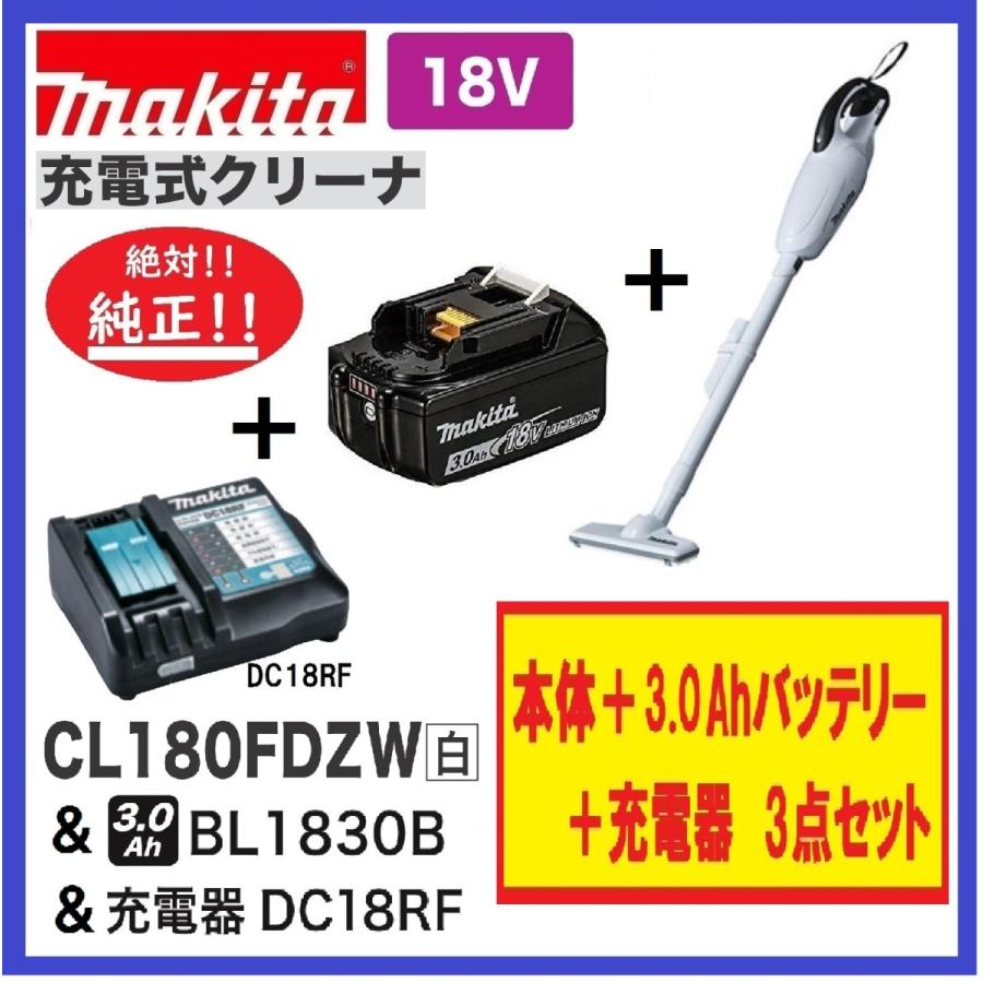 マキタ（makita） CL180FDRFW (同等仕様) CL180FDZW + BL1830B +