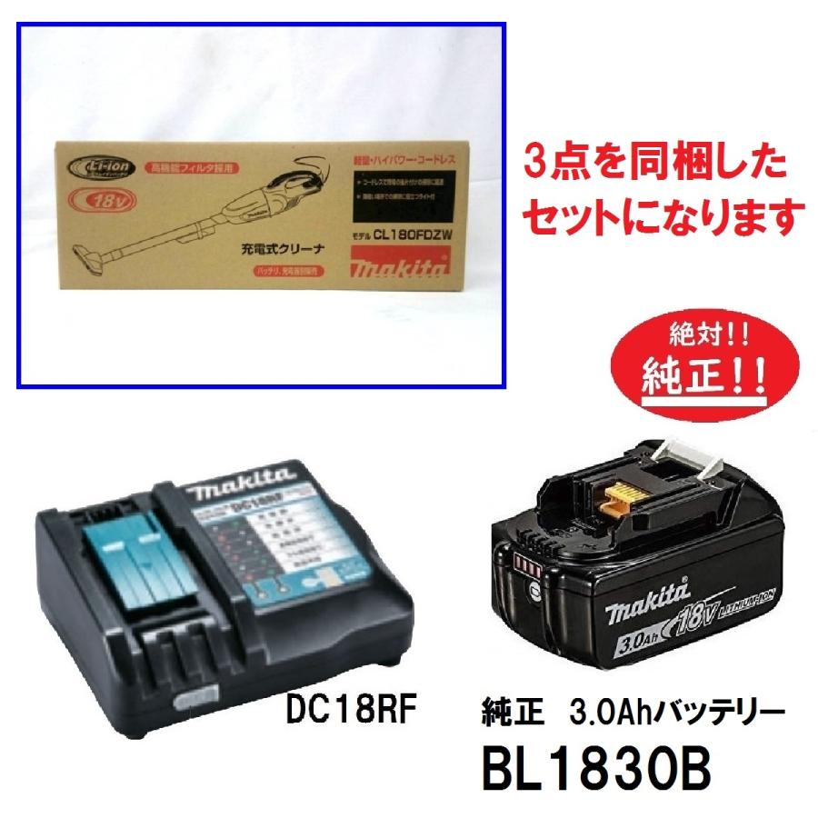 マキタ（makita） CL180FDRFW (同等仕様) CL180FDZW + BL1830B +
