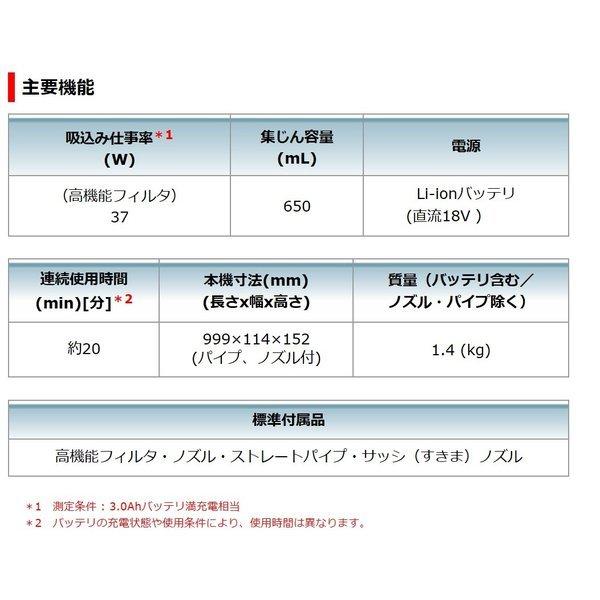 マキタ CL180FDZW 18V 充電式クリーナ  (白) 　本体のみ　　カプセル式/トリガスイッチ　｜techno-k｜02