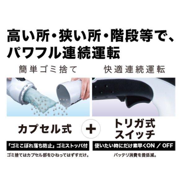 マキタ CL180FDZW 18V 充電式クリーナ (白) 本体のみ カプセル式 マキタ CL180FDZW 18V 充電式クリーナ (白) 本体のみ カプセル式