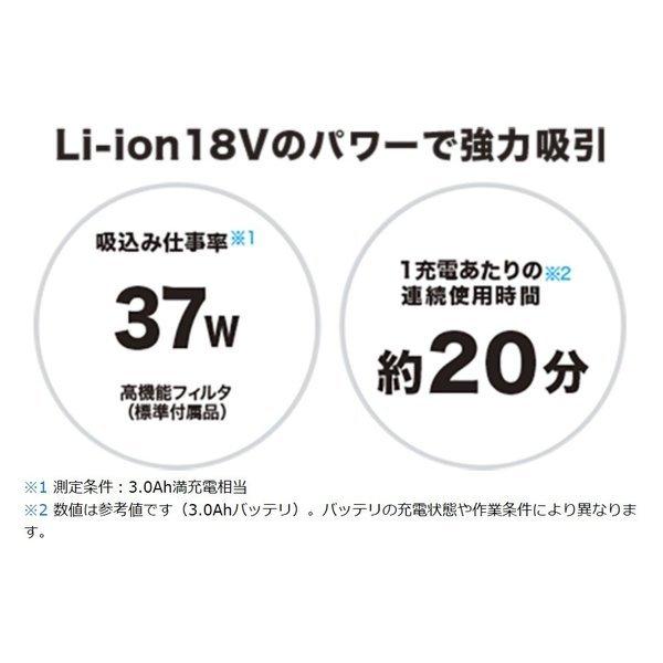 マキタ CL180FDZW 18V 充電式クリーナ  (白) 　本体のみ　　カプセル式/トリガスイッチ　｜techno-k｜04