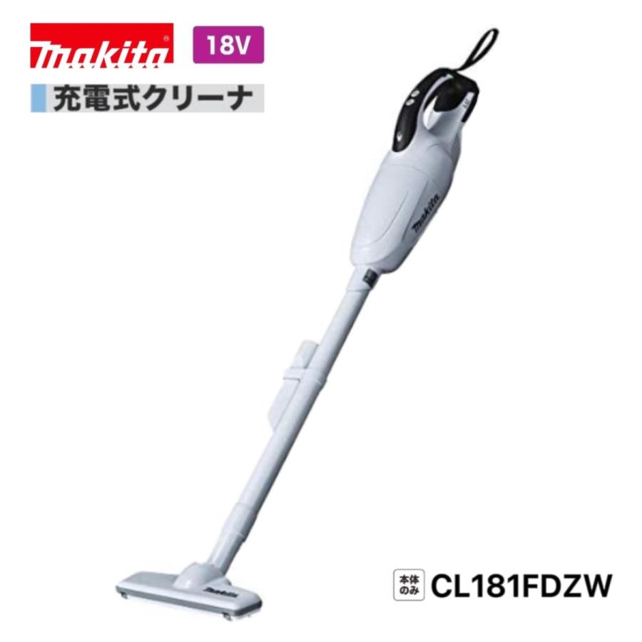 マキタ（makita） CL181FDZW (白) 18V 充電式クリーナ 本体のみ 