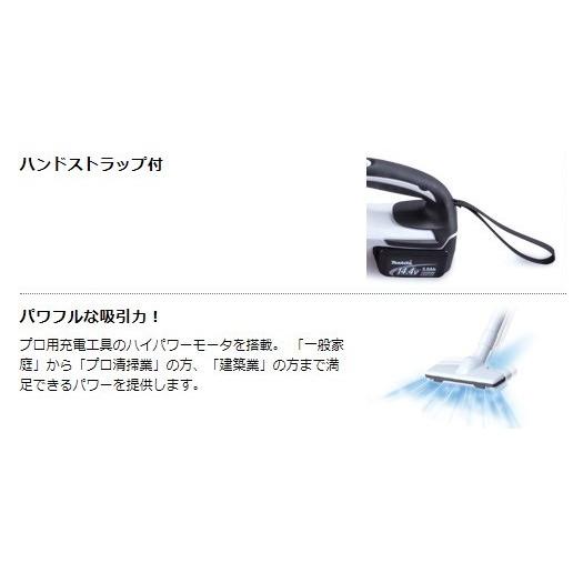 マキタ CL182FDZW 18V 充電式クリーナ 本体のみ : パワーツール
